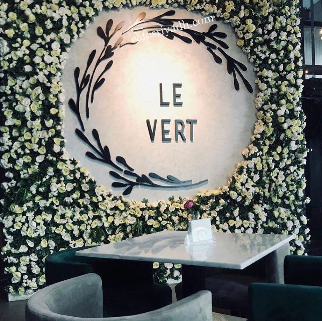 مطعم لو فير
