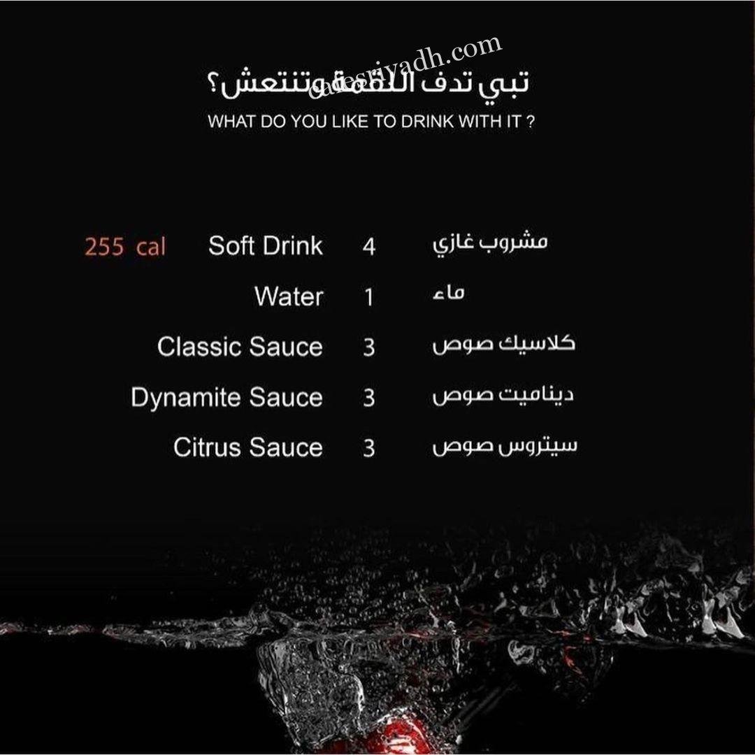 منيو مطعم جمبريتشي الرياض