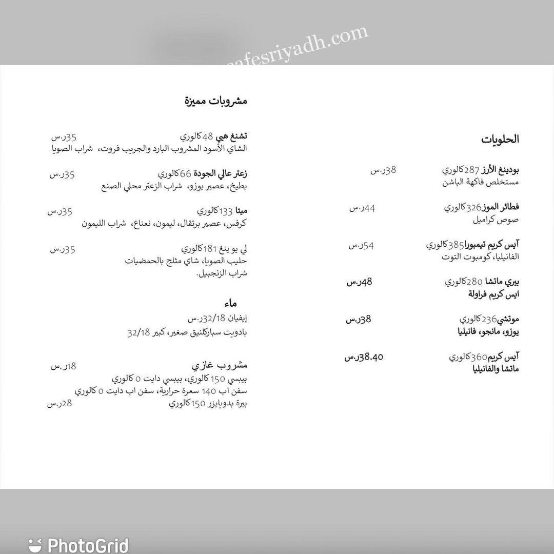 منيو مطعم كازو