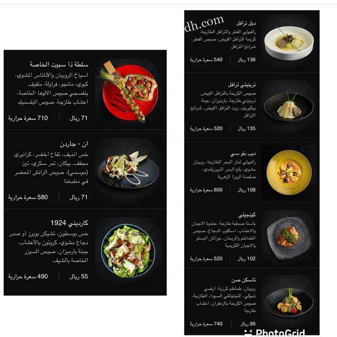 منيو مطعم ذا لايبرري كلوب بالرياض