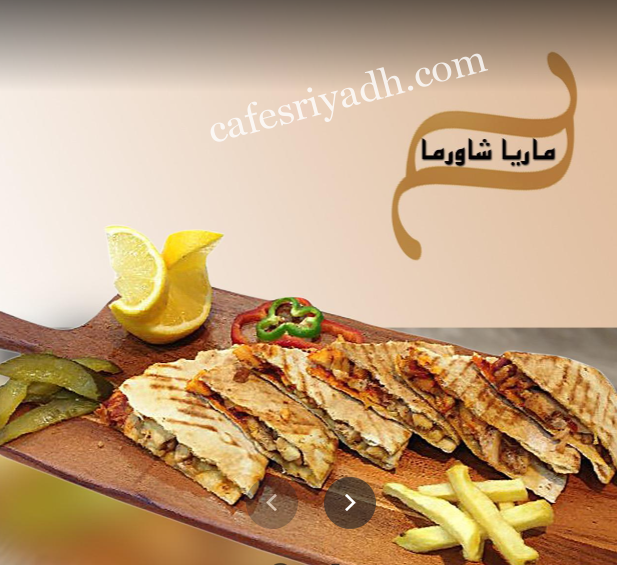  مطعم ربوه دمشق