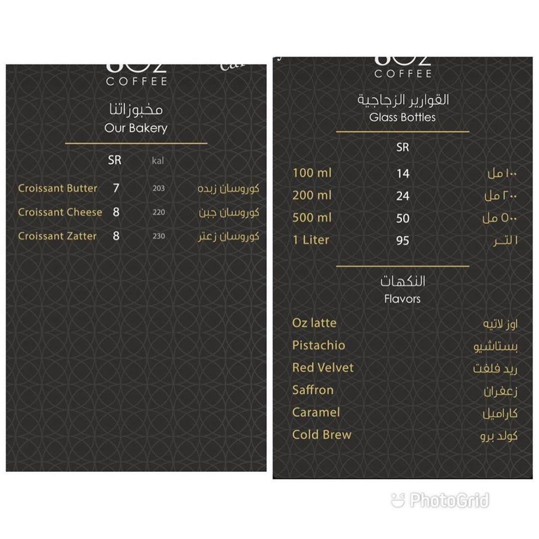 منيو كافيه ايت اوز الرياض