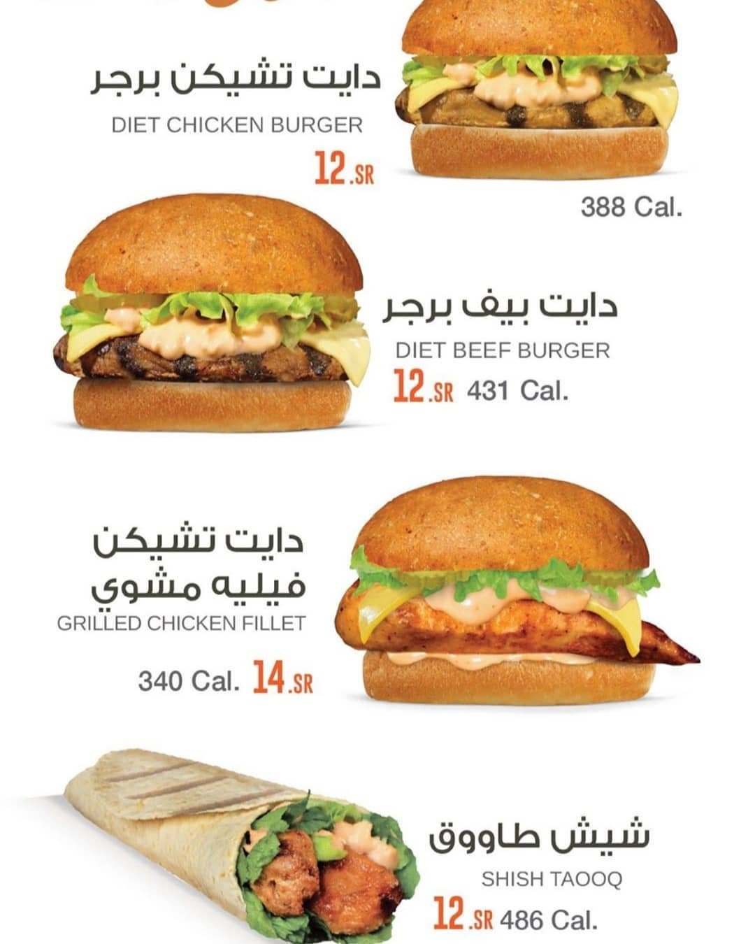 منيو مطعم سلطان دي لايت برجر بالاسعار