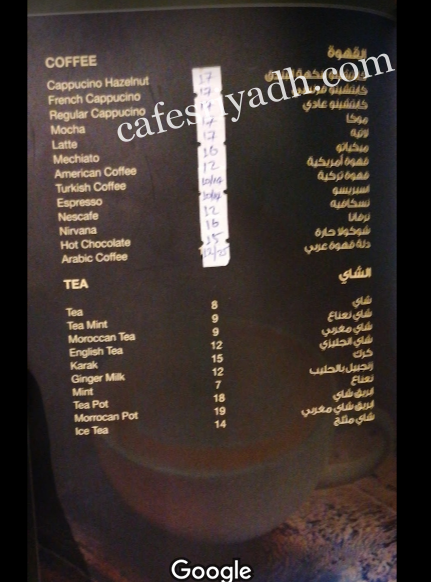 منيو شجره الريف كافيه