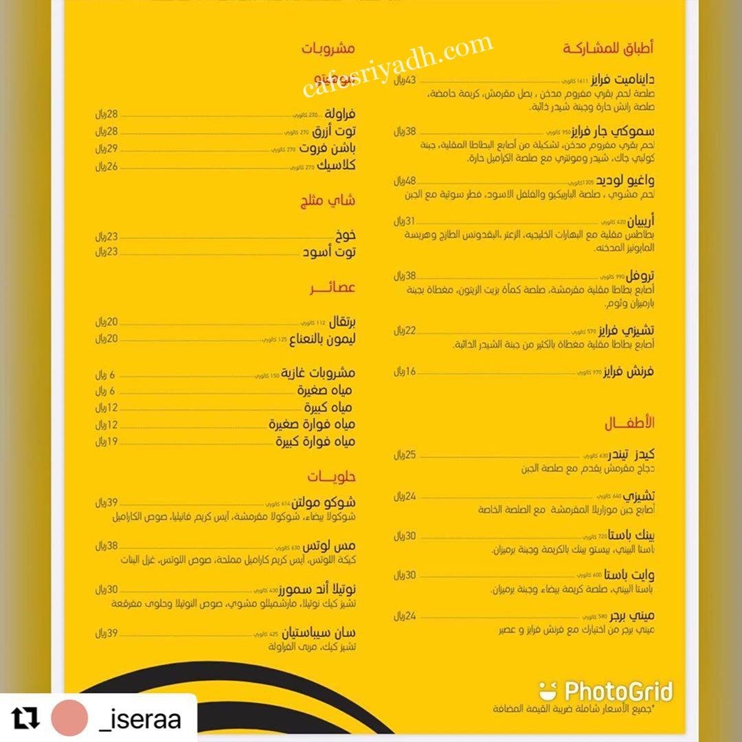 Fall منيو 