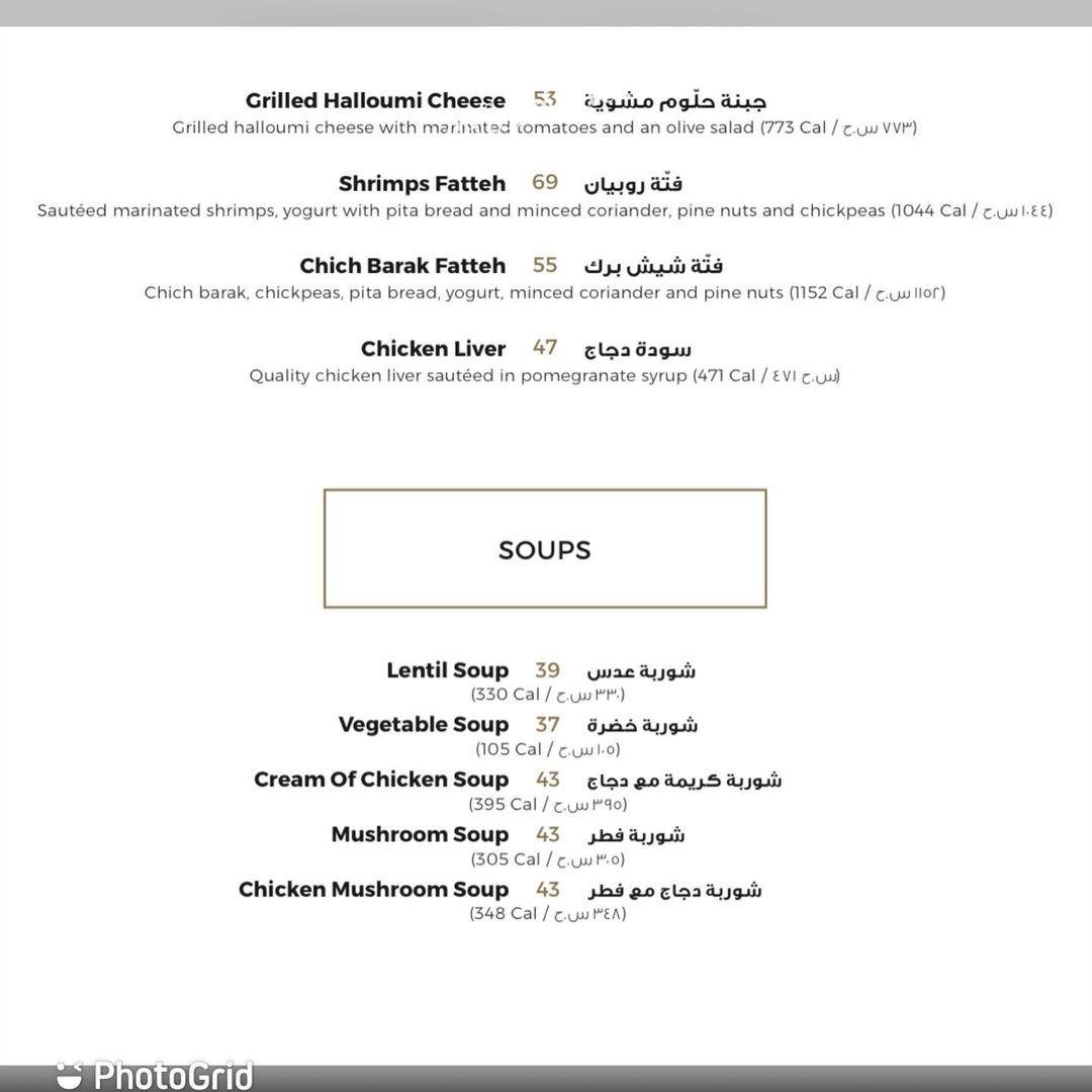 منيو مطعم كرم بيروت