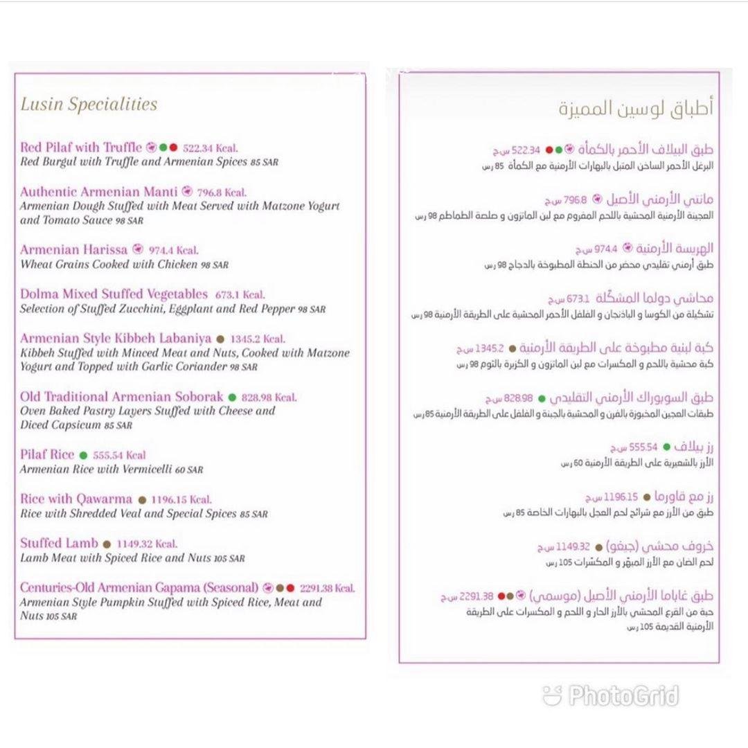 منيو مطعم لوسين الجديد