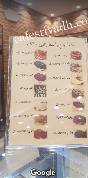 danat al ariaf menu