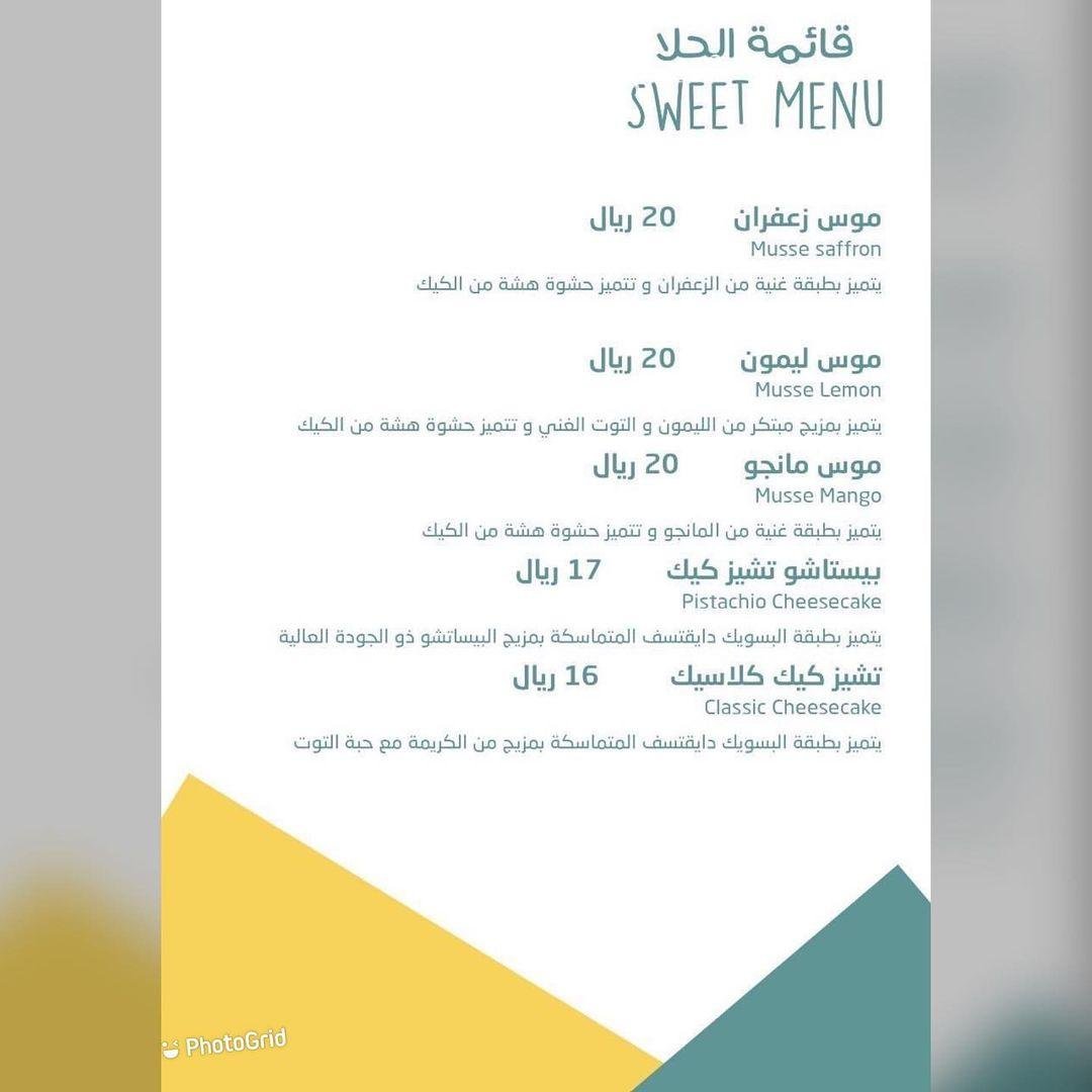 منيو كافيه واي بلس يالاسعار