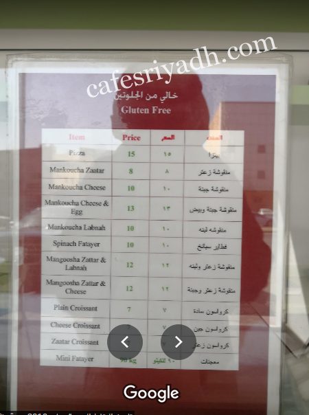 منيو مخبز الرغيف الخاص