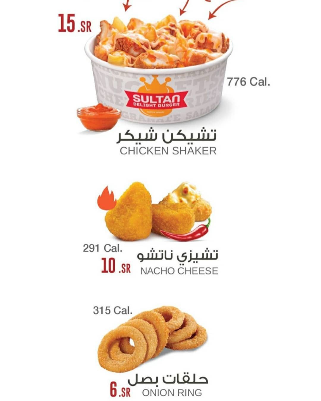 منيو مطعم سلطان دي لايت برجر