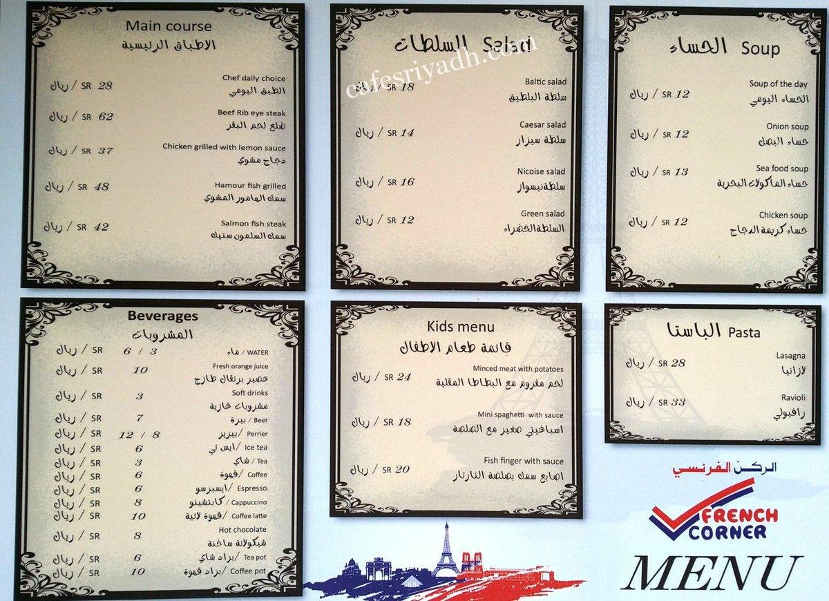 france corner menu