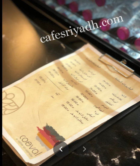 أسعار مشروبات كوفي كوفيل