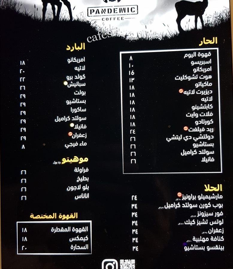 منيو كوفي PANDEMIC coffee منيو