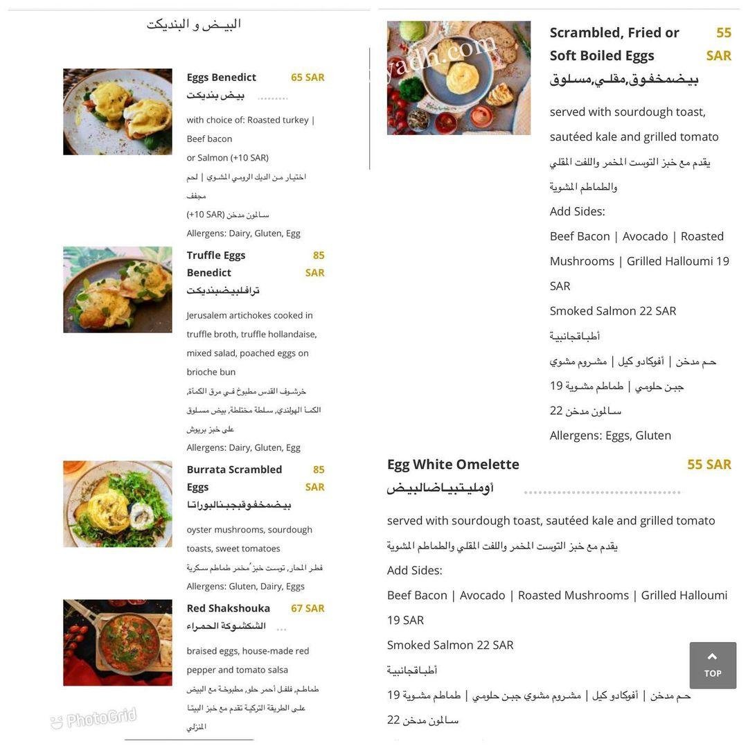 منيو كافيه ليتو الرياض