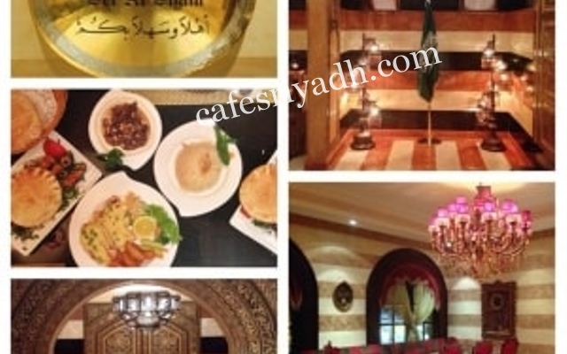 مطعم ست الشام