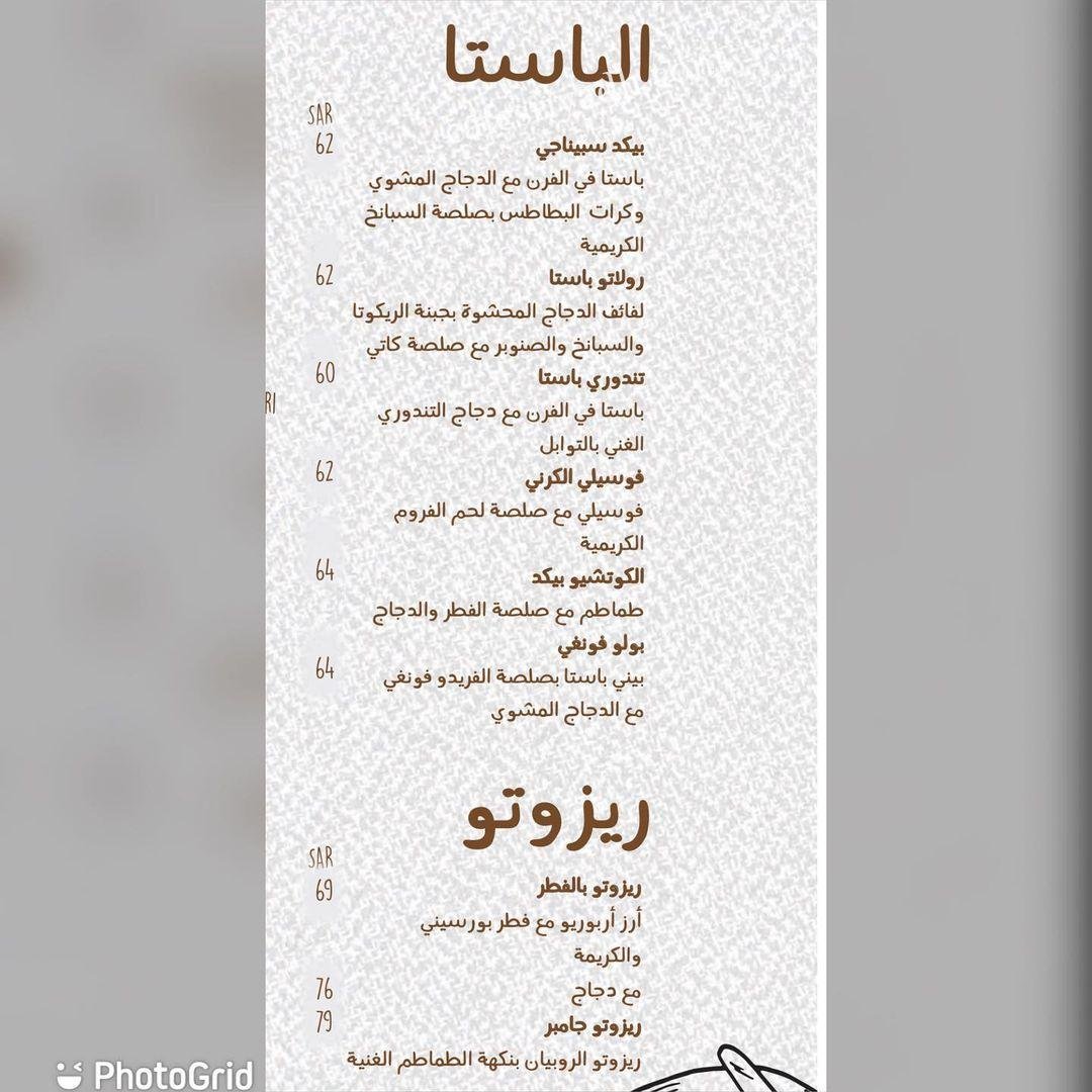 منيو مطعم كرك كاتي
