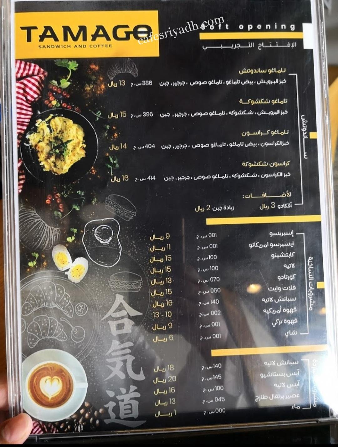 رقم هاتف تماقو مطعم