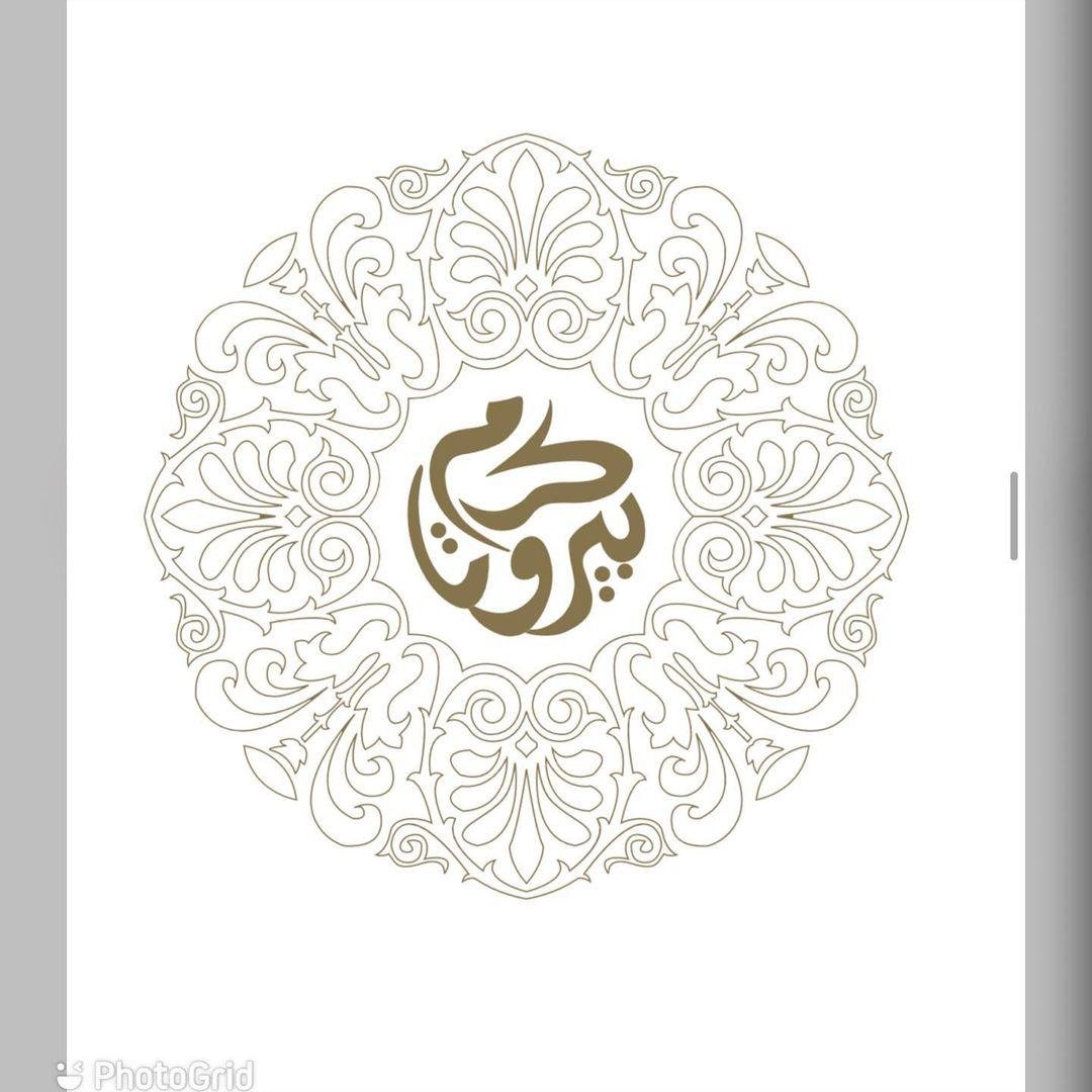 منيو مطعم كرم بيروت  (الاسعار +المنيو+ الموقع)