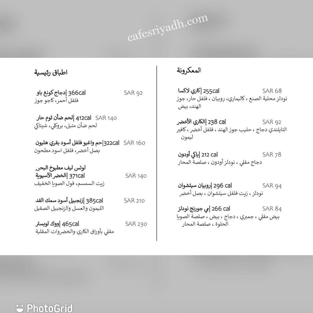 منيو مطعم كازو السعودية