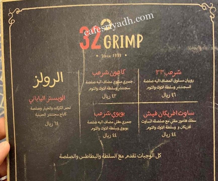 32grimp resturant menu