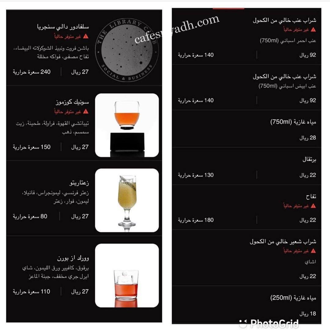منيو مطعم ذا لايبرري كلوب قي الطائف