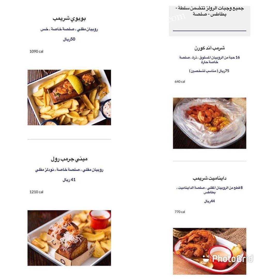 منيو مطعم 32 قرمب السعودية