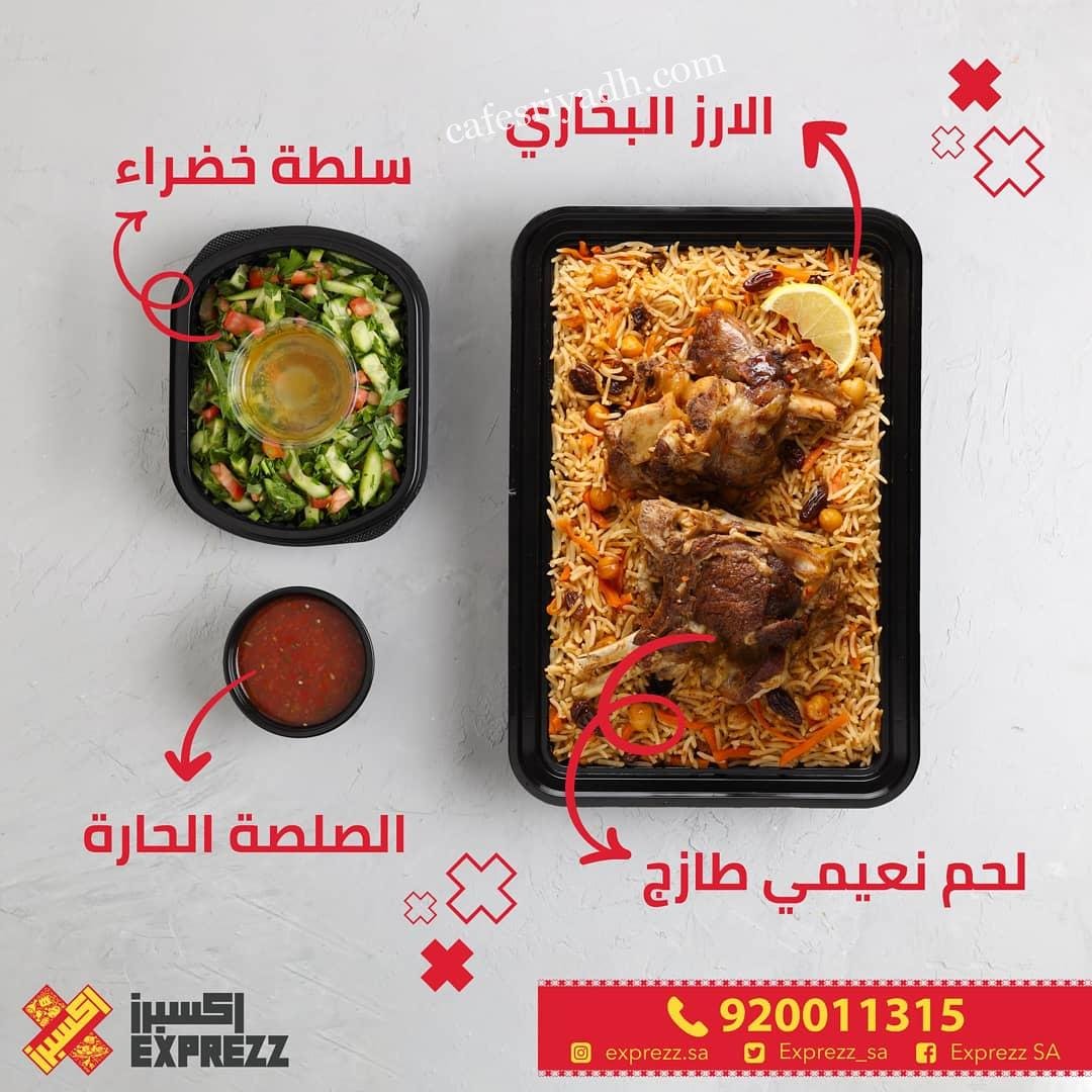 منيو مطعم اكسبرز