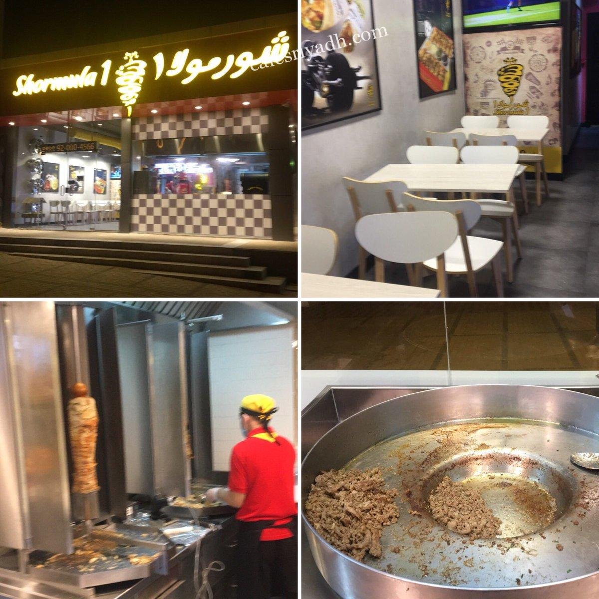 مطعم شورمولا ١ (الأسعار + المنيو + الموقع )