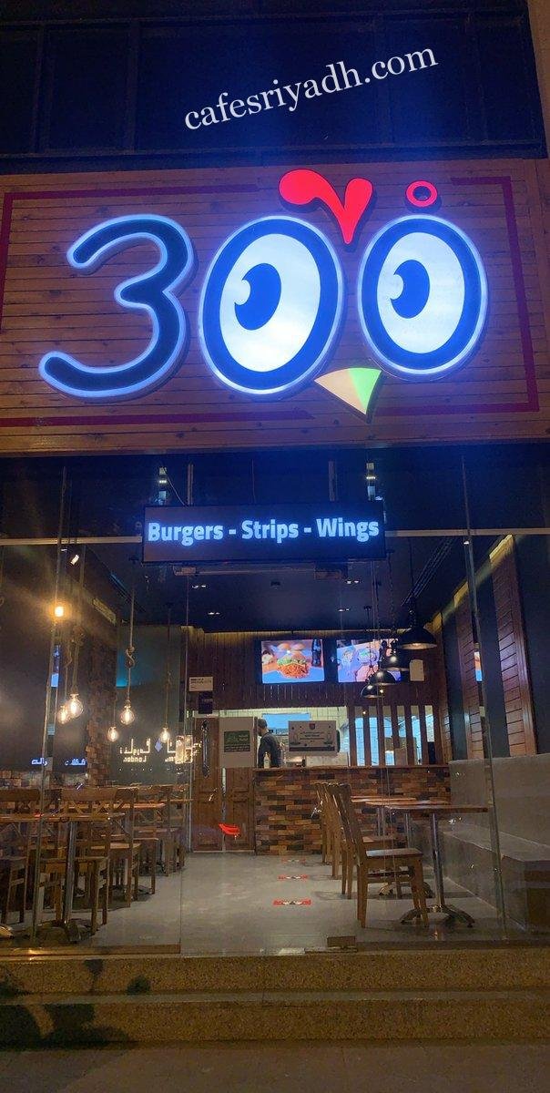 مطعم 300 Degrees (الأسعار + المنيو + الموقع )