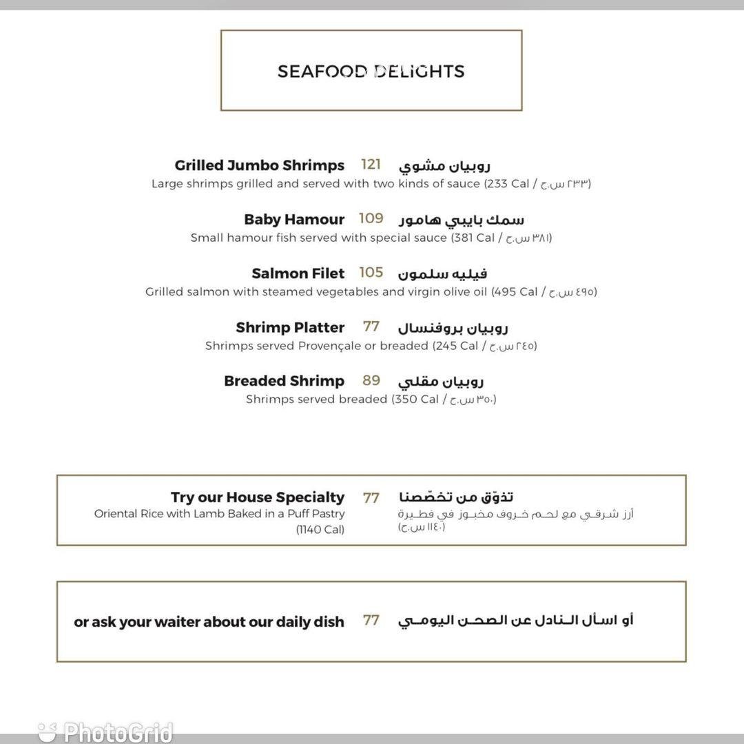مطعم كرم بيروت منيو الرياض