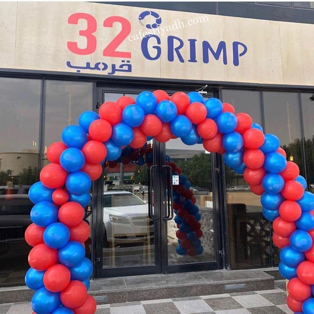 منيو مطعم 32 قرمب