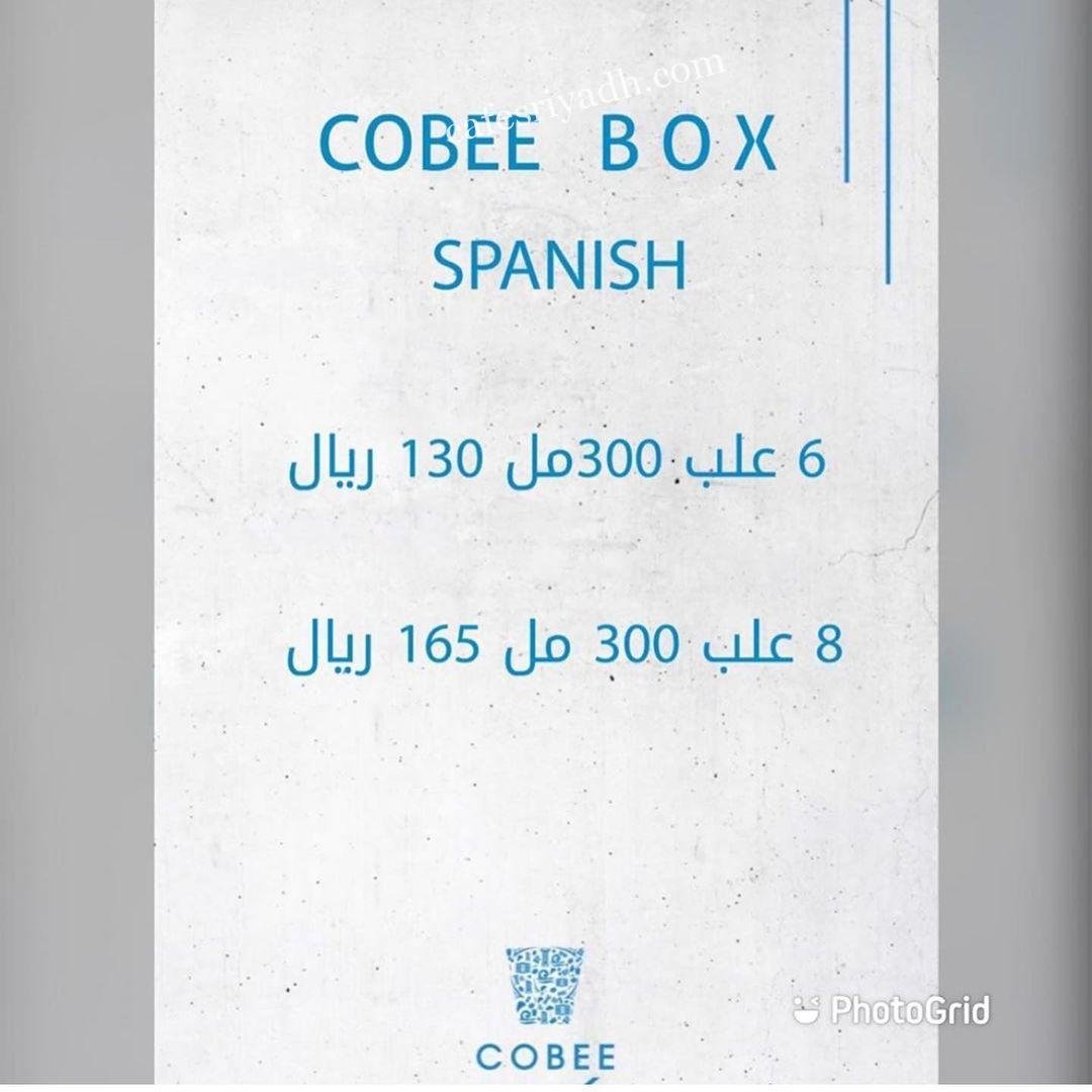 منيو كافيه كوبي الرياض