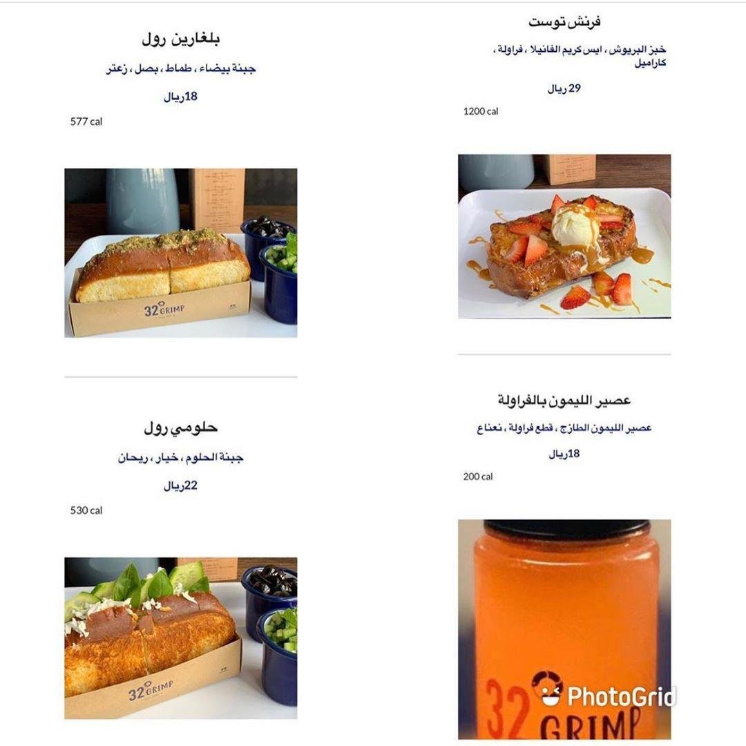 منيو مطعم 32 قرمب مكه