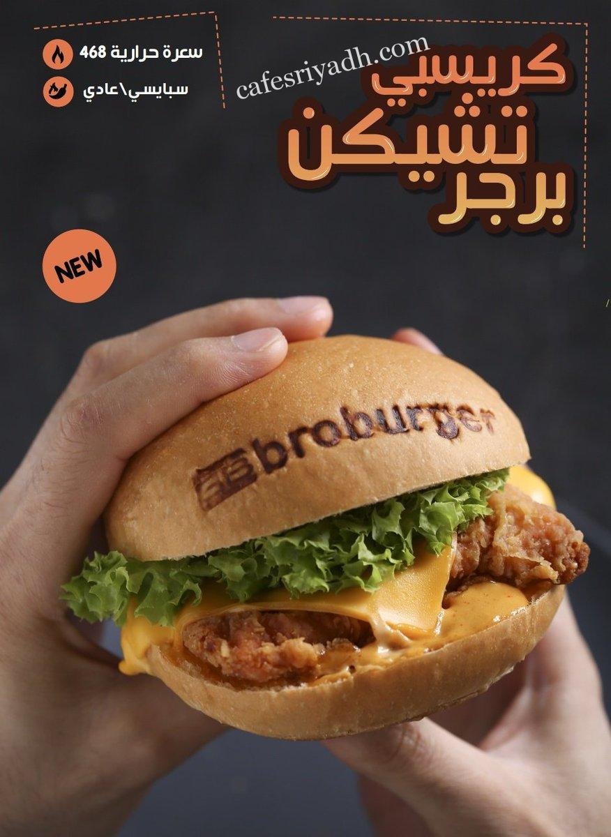 مطعم بروبرجر