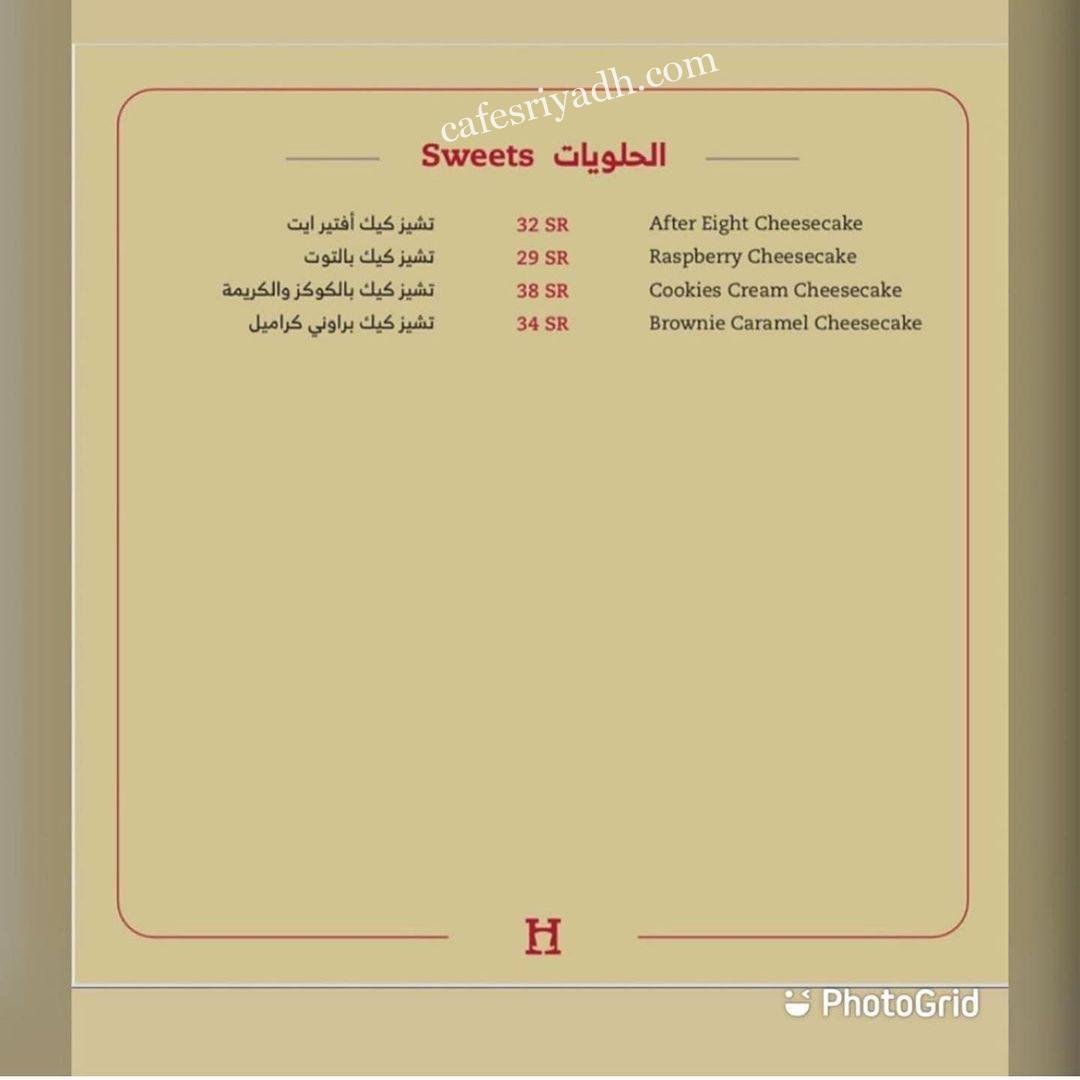 منيو مطعم ماد هاتر الجديد
