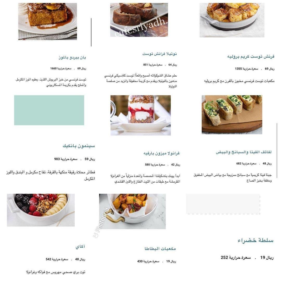 منيو مطعم مادلين في الرياض