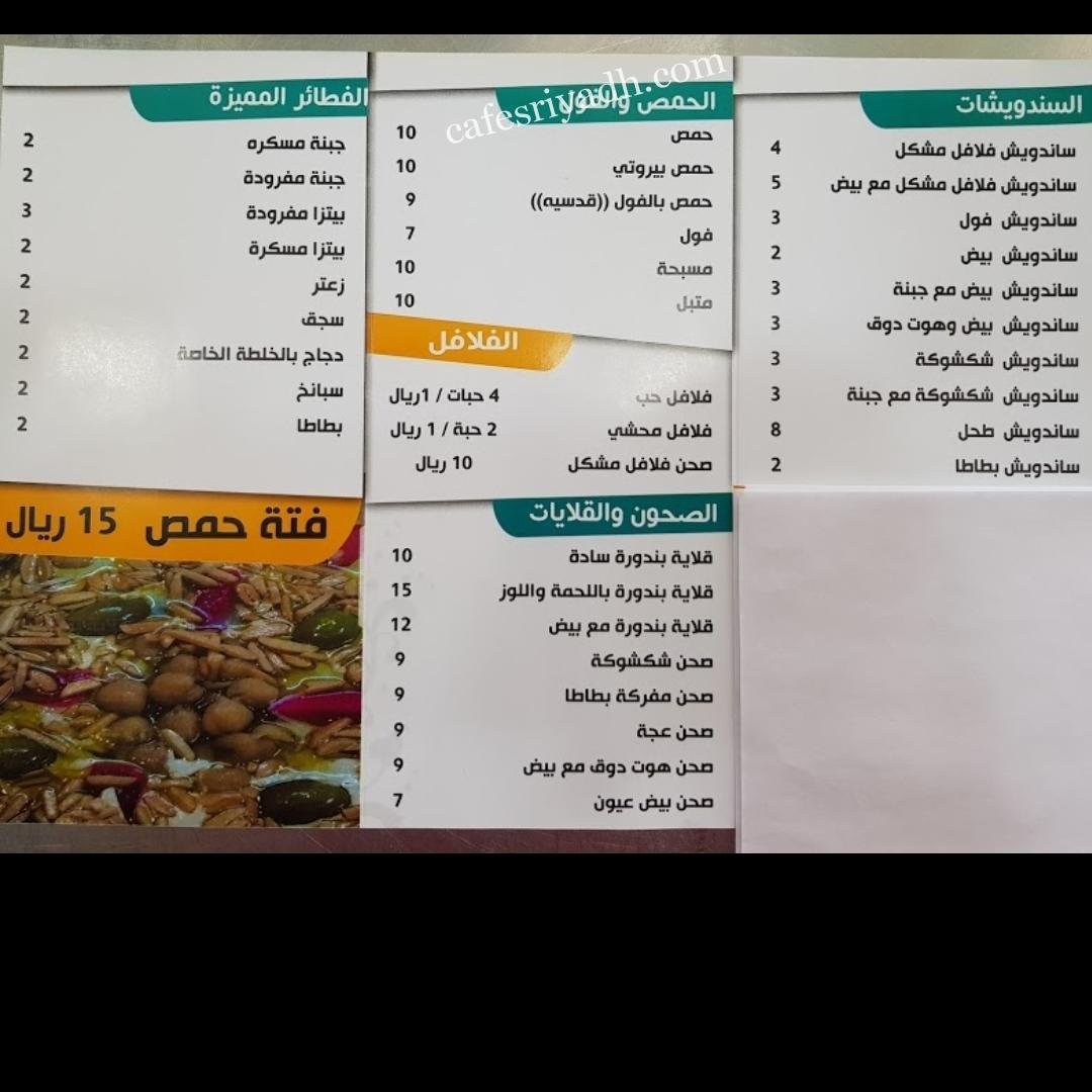 نواعم زمان منيو