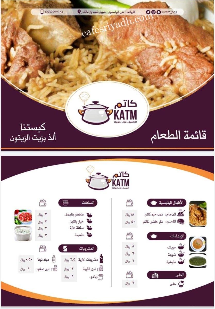 اجمل الكافيهات في الخرج