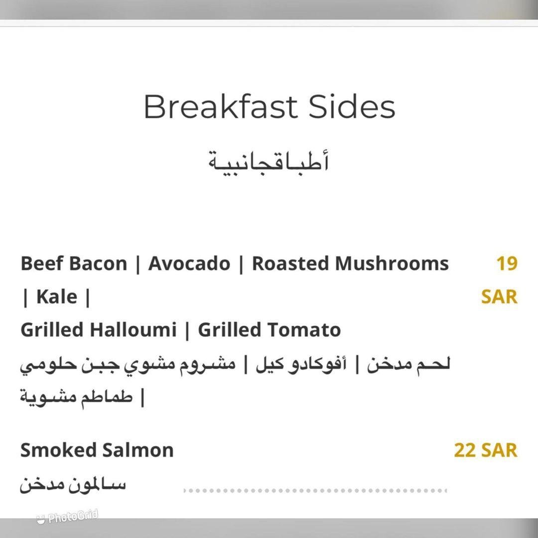 منيو كافيه ليتو جده