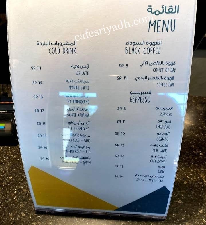 منيو كافيه واي بلس الجديد