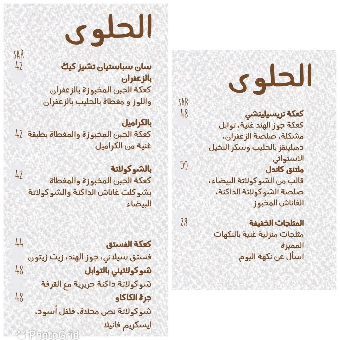 منيو مطعم كرك كاتي الرياض