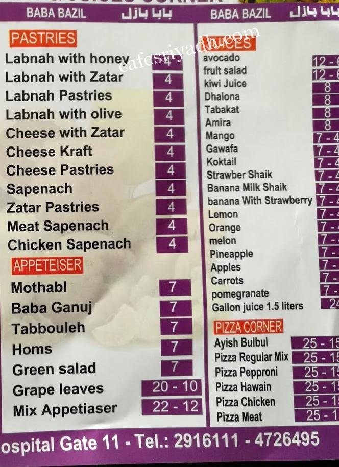 مطعم بابا بازل منيو