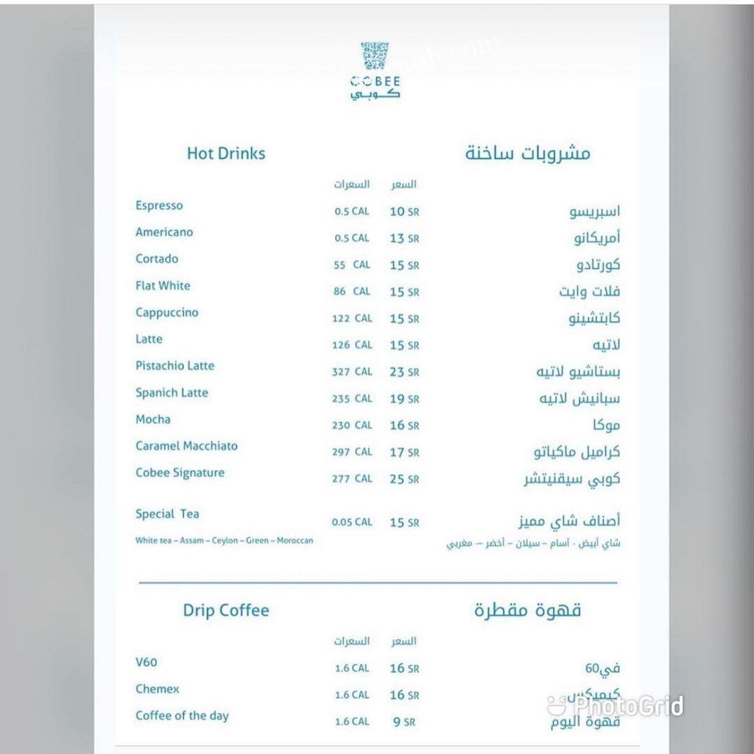 منيو كافيه كوبي السعودية