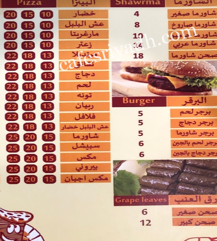 منيو nkahat alwaly