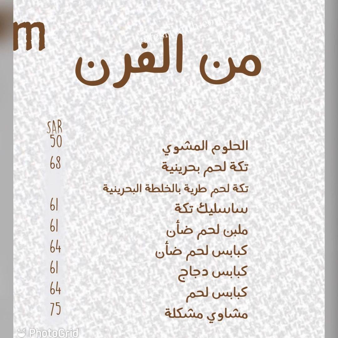 منيو مطعم كرك كاتي بالاسعار