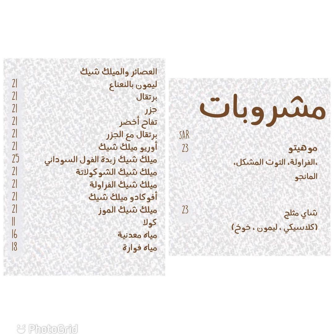 منيو كرك كاتي الرياض