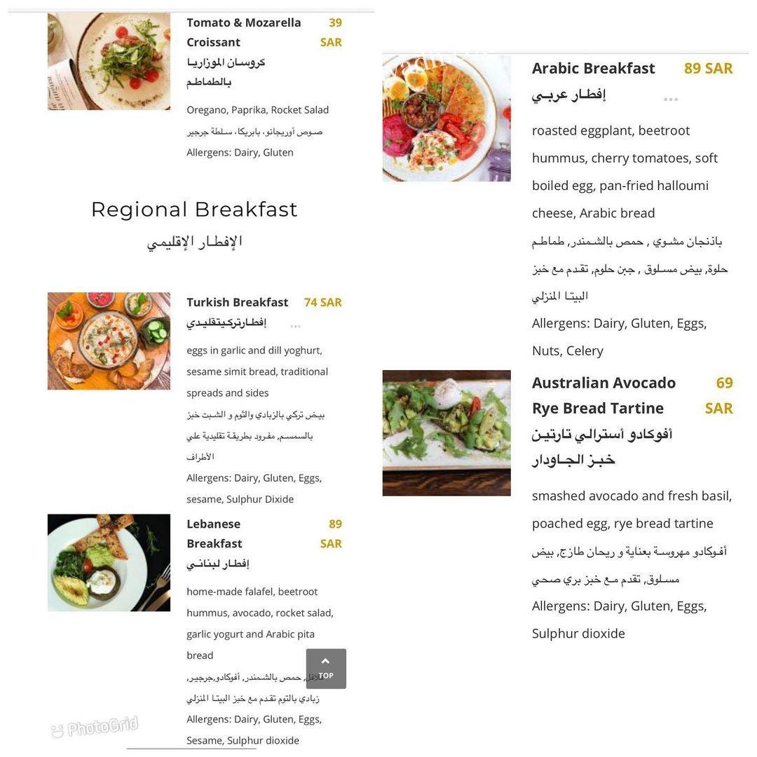 منيو كافيه ليتو الجديد