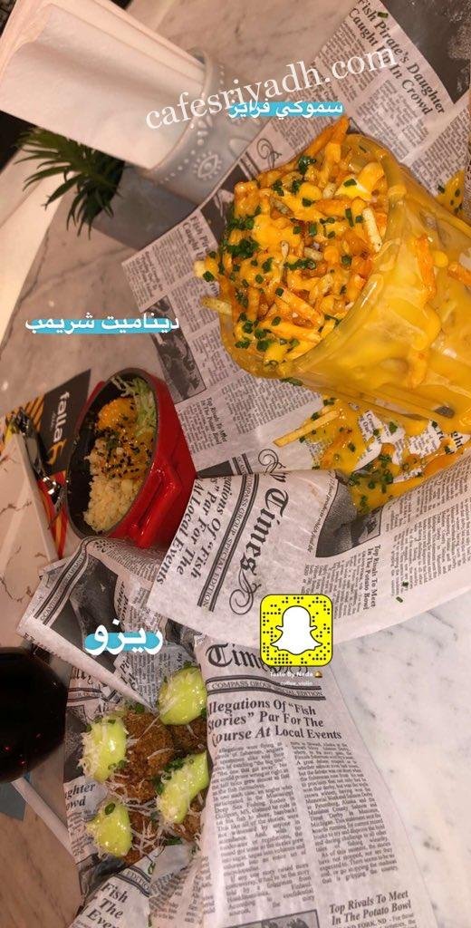 مطعم فله