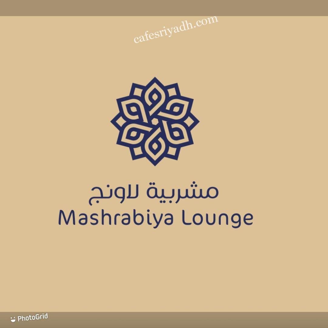 Mashrabeya Lounge menu
